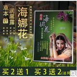 汉丰印度海娜华一洗黑染头发膏花百幽草一梳黑天然黑发植物海娜粉纯 一盒