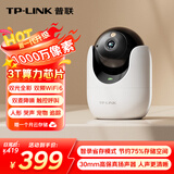普联（TP-LINK）1000万高清全彩监控摄像头家用360度无死角带夜视全景 室内无线手机远程可对话宠物婴儿 IPC4ADW