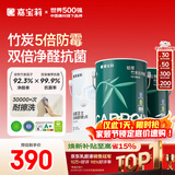 嘉宝莉内墙乳胶漆竹炭抗甲醛五合一墙面漆防霉油漆涂料18.8kg套装