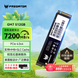 宏碁掠夺者（PREDATOR）512G SSD固态硬盘 M.2接口(NVMe协议) GM7系列｜NVMe PCIe 4.0读速7200MB/s  AI电脑存储配件