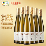 长城华夏酒庄霞多丽半甜白葡萄酒750ml*6瓶整箱装红酒