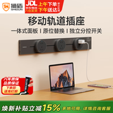 狮盾轨道插座 明装可移动滑轨开关插座 8000W大功率免打孔安装 60厘米+3个五孔 黑咖色