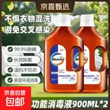 卫驰衣物除菌消毒液室内家具卫生间儿童宠物玩具洗衣抑菌消毒松木 【家居消毒】900ml*2瓶
