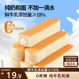 三只松鼠水牛乳乳清蛋白棒660g 早餐代餐夹心面包学生零食糕点点心整箱