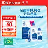 博士伦润明清透隐形眼镜水护理液620ml美瞳护理液清洁杀菌 【失效期11月