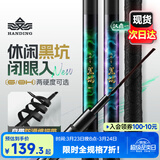 汉鼎一号黑坑鱼竿手竿6h8H19调超轻超硬黑棍鱼竿罗非竿飞磕钓鱼竿3.0m