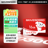 移速（MOVE SPEED）JOY联名款 16GB TF（MicroSD)存储卡U3 V30 A1 C10手机平板高速内存卡行车记录仪监控摄像头游戏机