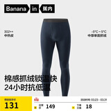 蕉内热皮302++保暖裤男女士7A抗菌秋裤抓绒加厚秋冬季内衣打底裤棉裤
