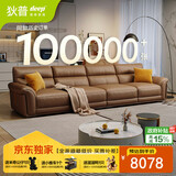 狄普青皮牛皮艺沙发意式客厅十大品牌3.4米沙发Ultra版米洛提赛尔德