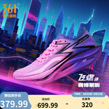 361°运动鞋男鞋【飞燃3】专业马拉松跑步鞋全掌碳板竞速训练跑鞋 赛博紫影 39