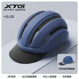 迅霆（XUNTING）自行车骑行头盔男女士山地公路车大帽檐一体成型夏季轻量安全帽 远山蓝【大帽檐可拆+抑菌内衬】亚洲版