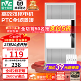 雷士（NVC）大功率暖风机排气扇照明一体卫生间集成吊顶风暖风机浴霸浴室 【爆款】Y251|广域出风|两档五合一