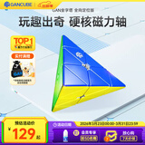 GAN魔方异形儿童益智玩具比赛顺滑速拧减压礼物金字塔全向轴定位版