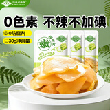 备得福0防腐剂榨菜嫩片30g*20包清淡可口早餐配菜学生下饭菜即食咸菜