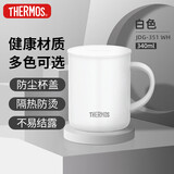 膳魔师（THERMOS）保温杯340ml男女士儿童马克咖啡杯生日实用礼物JDG-351白色