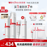 薇诺娜痘敏肌水乳精华三件套控油水第二代特护霜清痘精华