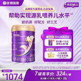 优博瑞霂圣元优博瑞慕1段2段3段婴幼儿配方奶粉 高乳清蛋白牛奶粉法国奶源 2段6-12月900克*3罐