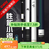 一味官旗化氏EX钓竿超轻超硬钓鱼竿28调台钓竿野钓休闲碳素综合竿鲫 4.5m 【现货】EX钓竿