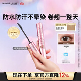 美宝莲冲天翘睫毛膏持妆卷翘纤长焦糖棕 生日礼物女