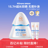 海龟爸爸春夏季儿童防晒霜小光盾50g户外高倍防晒隔离紫外线 SPF50+