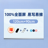 得力挂式白板120*90cm 全面屏磁性钢化悬挂式玻璃白板办公会议写字板黑板(含白板擦 白板笔 磁钉)MZ101