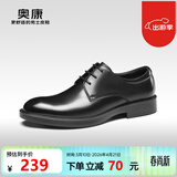 奥康官方男鞋春秋季新款男士英伦商务正装皮鞋真皮通勤德比鞋新郎婚鞋 黑色 1243111091 40 (250mm)顺丰包邮
