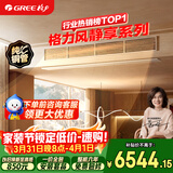 格力中央空调 风静享3匹风管机 一级能效 纯铜管FJR7.2Pd/Cb4Nh-N1 一价全包 精工安装