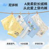 尼多熊男童内裤儿童10A抑菌男宝宝小童四角平角小孩中大童短裤不夹PP