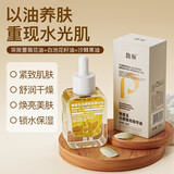 馥珮晚香玉光感焕亮精华油30ml脸部紧致抗皱以油养肤干皮精华液