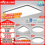 雷士（NVC）吸顶灯客厅灯智能简约LED照明卧室已接入米家APP舒适光