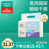 全棉时代 一次性隔尿垫婴儿新生儿加大防尿垫成人老人护理垫 45*45cm 20片