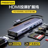 品胜Type-C扩展坞HDMI拓展坞 USB-C读卡器HUB分线器SD卡TF多合1通用苹果16Macbook华为联想笔记本iPad