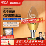 欧普照明（OPPLE）蜡烛泡led灯泡球泡水晶灯泡吊灯灯泡壁灯小螺口蜡烛泡螺旋 尖泡 2只装5W-暖白光【E14】奢华金  暖白光