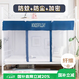 艾薇 学生蚊帐宿舍 方顶蚊帐 单开门 0.9米 条纹【门帘款+防尘顶】