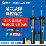 德斯顿DE/winston适用【本田丰田日产】全系减震器汽车前后避震原厂规格 后减震器（1个） 丰田凯美瑞（六代、七代）