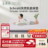 金橡树泰舒plus天然乳胶床垫抗病毒抑菌双人 可定制 1.2*2米适中偏硬