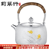 莉翠行银壶999纯银日式手工高档烧水壶茶壶实用煮水壶银茶具礼 兰花壶 约454克+国检证书 礼盒