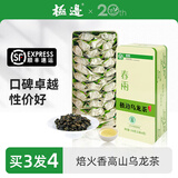 极边 春雨罐装云南高山茶乌龙茶绿色食品小袋装茶叶送礼256g