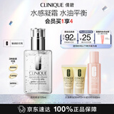 倩碧油皮黄油125ml透明清爽乳液保湿面霜敏感肌护肤品生日礼物