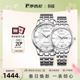 罗西尼（ROSSINI）情侣表机械表白盘钢带生日礼物结婚礼国表商务日历 515701/515702