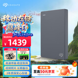 希捷（SEAGATE）移动硬盘5TB USB3.0 简系列2.5英寸 灰色 机械硬盘 便携大容量 笔记本电脑外接 外置办公 家庭存储