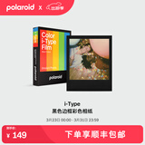 宝丽来（Polaroid）i-Type型拍立得相机相纸 复古胶片【限I-2&Now&Now+&Lab可用】 26年1月i-Type黑框彩色相纸 (8张)