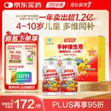 汤臣倍健 4-10岁儿童复合维生素b族多种维生素d3ad维c烟酰胺60片*2瓶礼盒