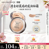 蜜丝佛陀（MAXFACTOR）冰淇淋粉霜遮瑕防晒控油保湿持妆粉底液轻薄自然细腻柔滑11.5g