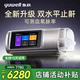 鱼跃（yuwell）双水平全自动睡眠呼吸机打呼噜家用医用憋气呼吸暂停止鼾 【重磅新品轻音旗舰】双水平920Auto配加温管路