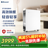 布鲁雅尔（Blueair）空气净化器除甲醛 家用办公卧室客厅室内除甲醛雾霾 除花粉过敏原 二手烟毛屑503