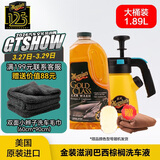 美光（Meguiar's）金装蜡水洗车液1.89L套装浓缩滋润去污除油膜水蜡泡沫清洗