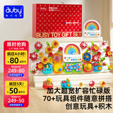 澳贝（auby）加大忙碌板屋积木洞洞板儿童游戏桌宝宝玩具蒙氏早教益智生日礼物