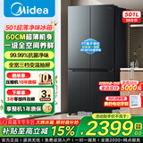 美的冰箱双开门四开门一级能效双变频十字对开门家用电冰箱双循环风冷无霜大容量480wifi智控/531/501 美的501超薄60CM十字冰箱