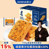 豪士咸蛋黄肉松面包750g 早餐吐司夹心面包办公室休闲零食下午茶